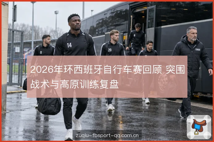 总成绩车队的控场方式 总成绩车队的控场方式